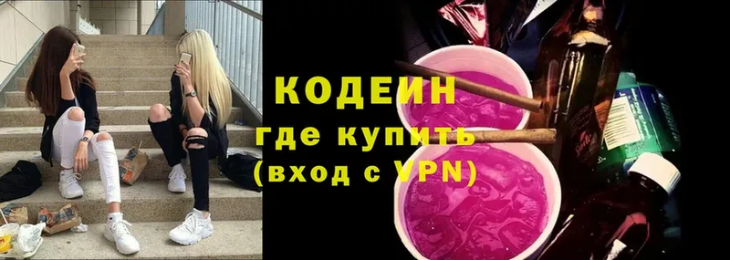 Кодеиновый сироп Lean напиток Lean (лин)  Анива 