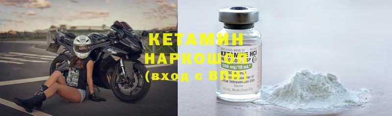 Кетамин ketamine  что такое наркотик  Анива 