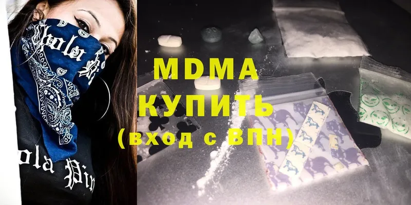 MDMA crystal  Анива 